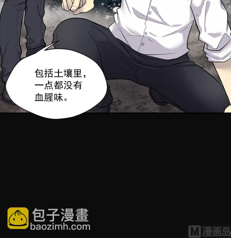 第164话 荒山妖冢 2(1/2)-第164话