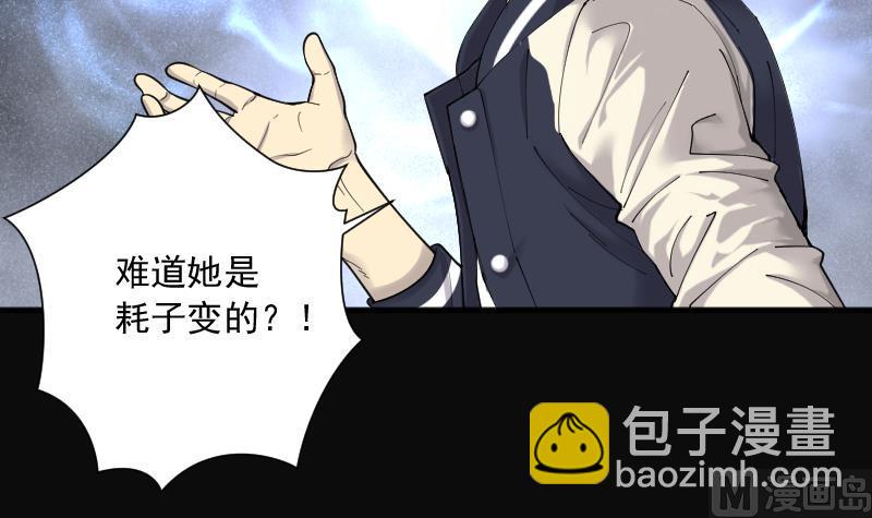 第164话 荒山妖冢 2(1/2)-第164话