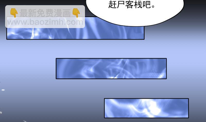 第164话 荒山妖冢 2(1/2)-第164话