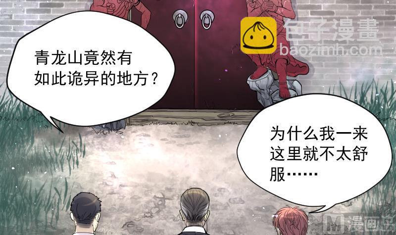 第164话 荒山妖冢 2(1/2)-第164话