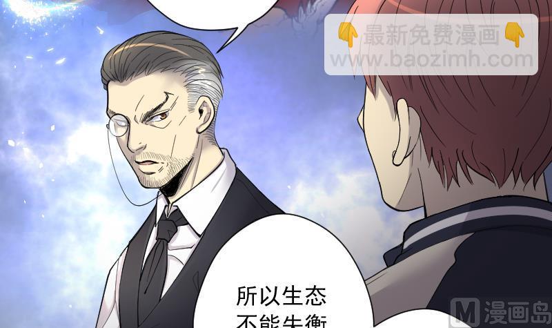 第164话 荒山妖冢 2(1/2)-第164话