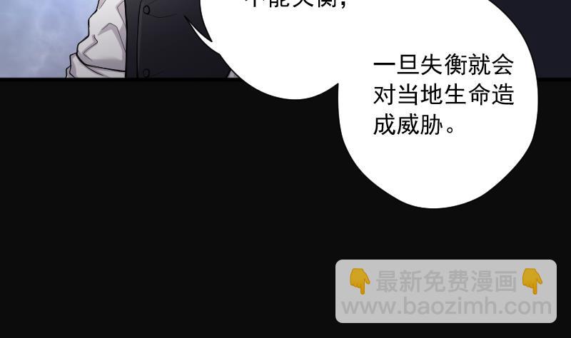第164话 荒山妖冢 2(1/2)-第164话