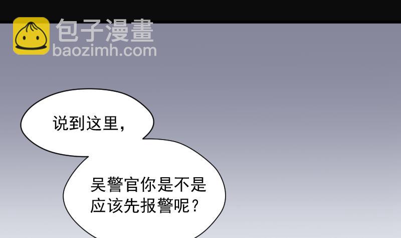 第164话 荒山妖冢 2(1/2)-第164话