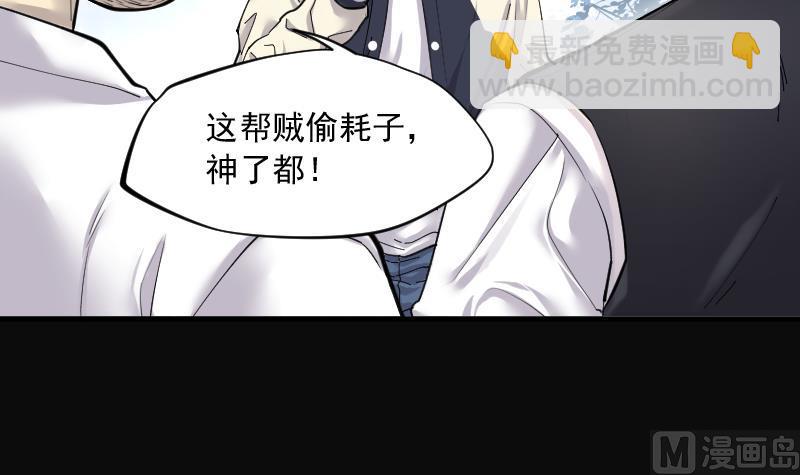 第166话 荒山妖冢 4(1/2)-第166话