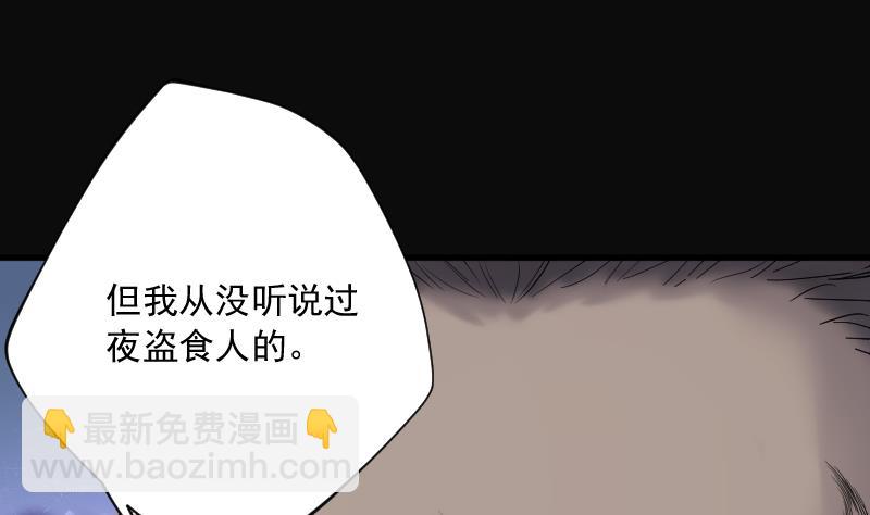 第166话 荒山妖冢 4(1/2)-第166话