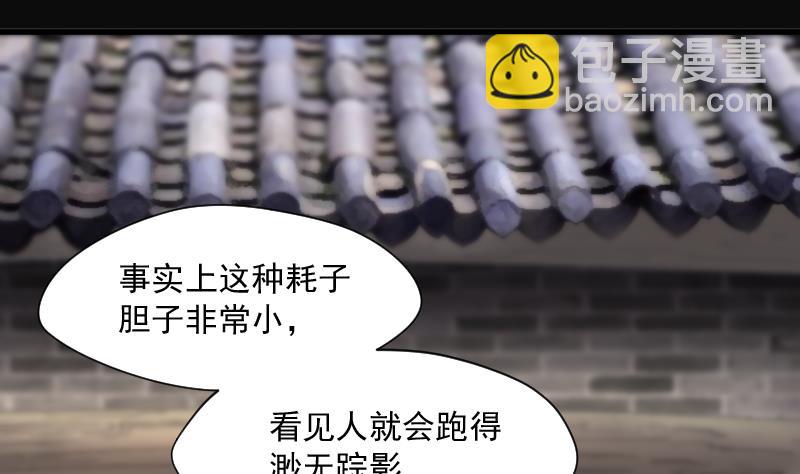 第166话 荒山妖冢 4(1/2)-第166话