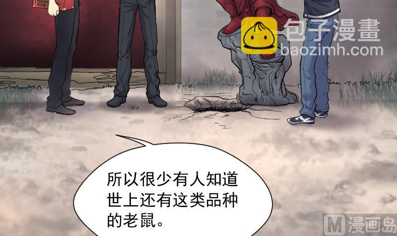 第166话 荒山妖冢 4(1/2)-第166话
