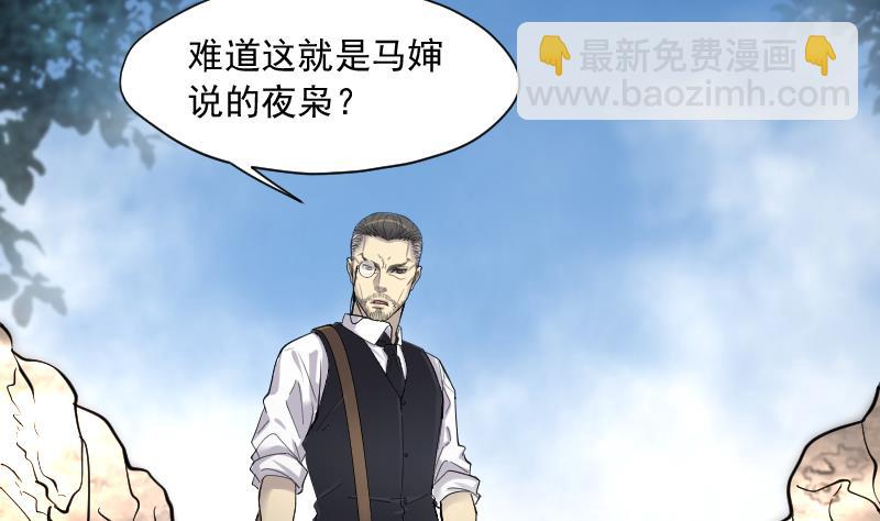 第166话 荒山妖冢 4(1/2)-第166话
