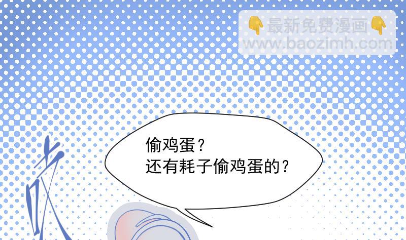 第166话 荒山妖冢 4(1/2)-第166话