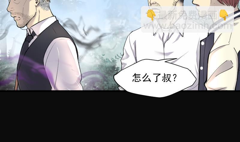 第166话 荒山妖冢 4(1/2)-第166话