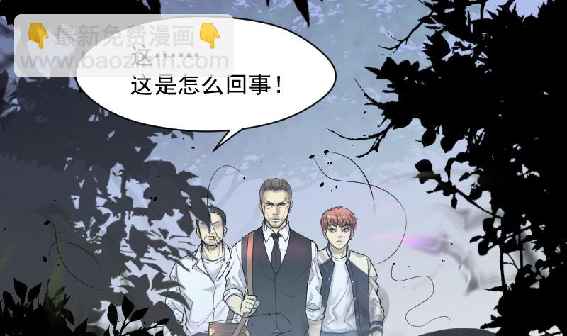 第166话 荒山妖冢 4(1/2)-第166话