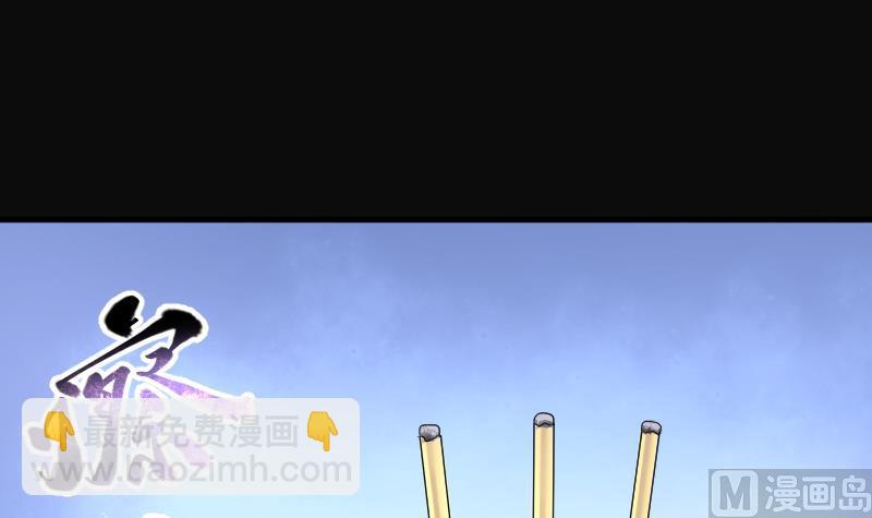 第166话 荒山妖冢 4(1/2)-第166话