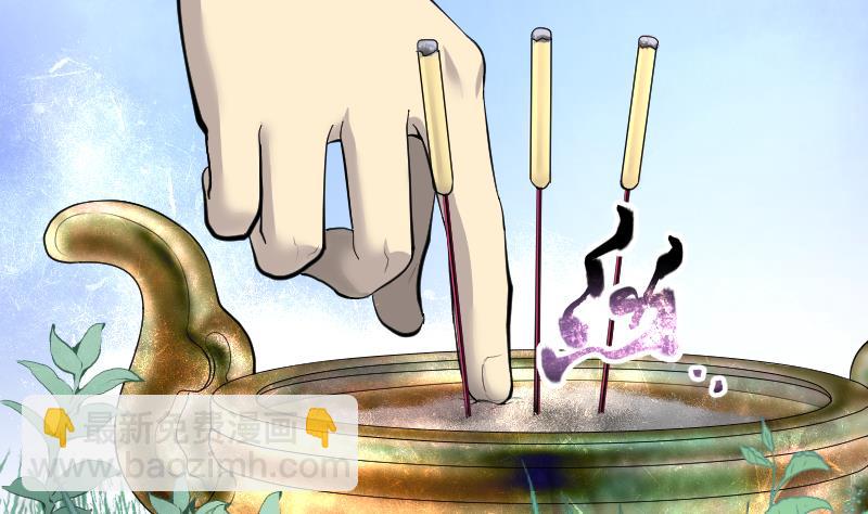 第166话 荒山妖冢 4(1/2)-第166话