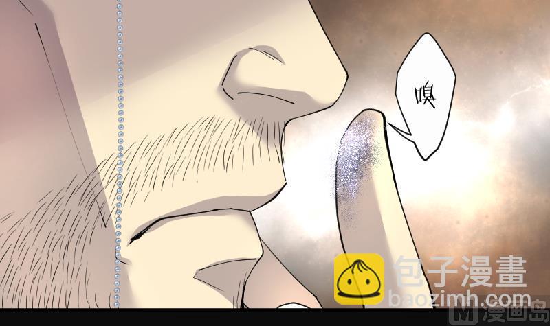 第166话 荒山妖冢 4(1/2)-第166话