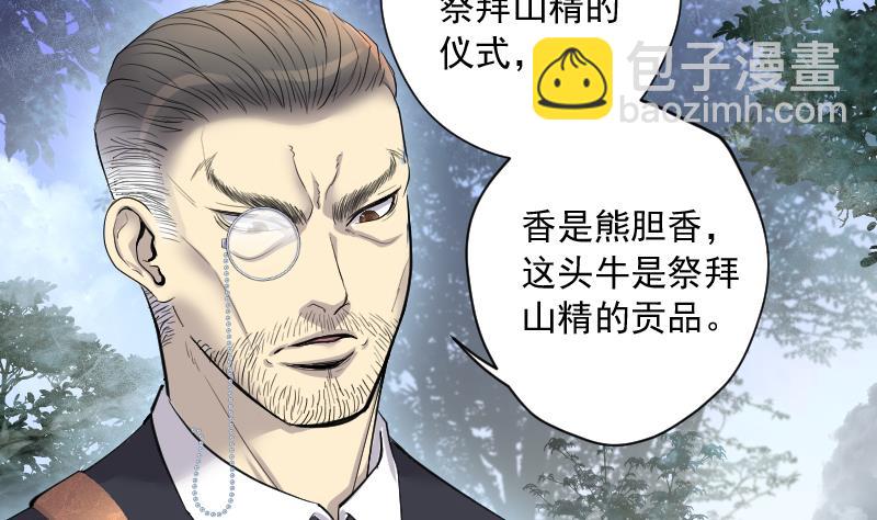 第166话 荒山妖冢 4(1/2)-第166话