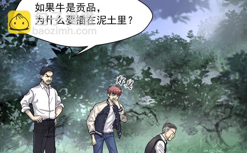 第166话 荒山妖冢 4(1/2)-第166话