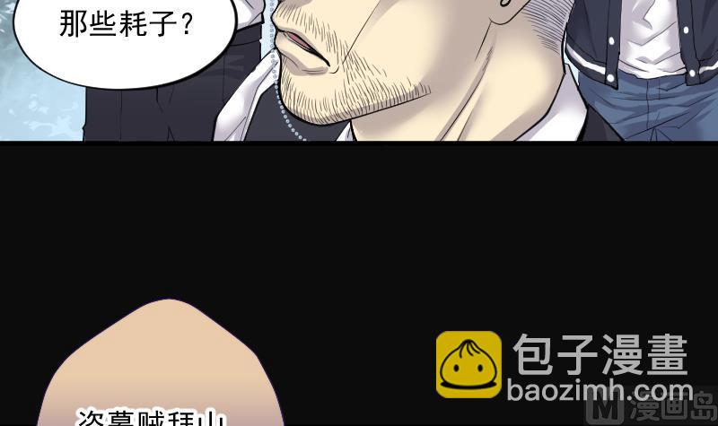 第166话 荒山妖冢 4(1/2)-第166话
