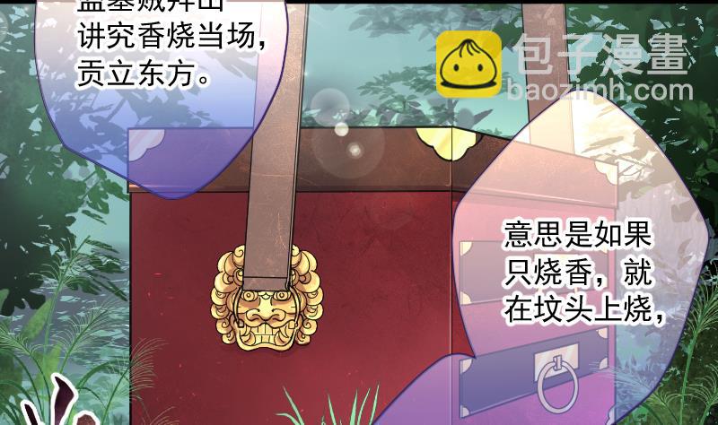 第166话 荒山妖冢 4(1/2)-第166话