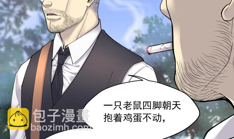 第166话 荒山妖冢 4(1/2)-第166话
