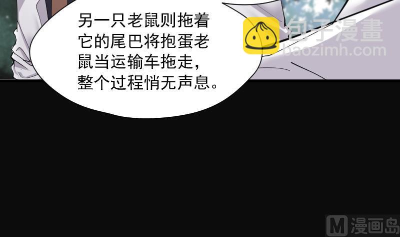 第166话 荒山妖冢 4(1/2)-第166话