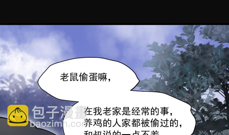 第166话 荒山妖冢 4(1/2)-第166话