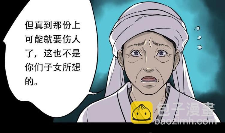 第18话 地老鼠 6-第18话