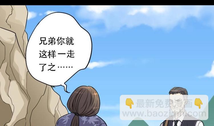 第18话 地老鼠 6-第18话