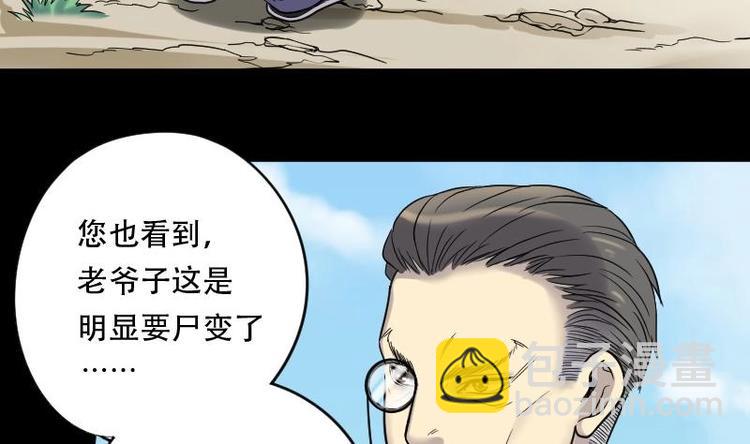 第18话 地老鼠 6-第18话