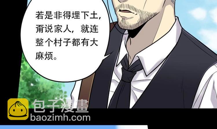 第18话 地老鼠 6-第18话