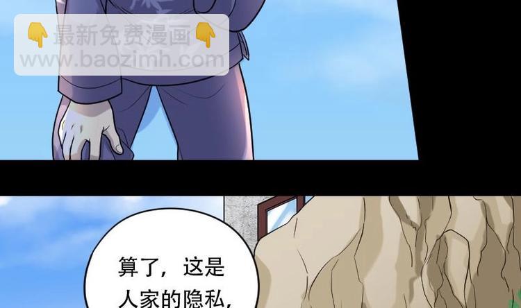 第18话 地老鼠 6-第18话