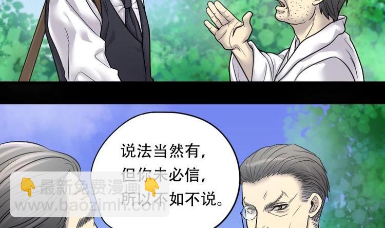 第18话 地老鼠 6-第18话