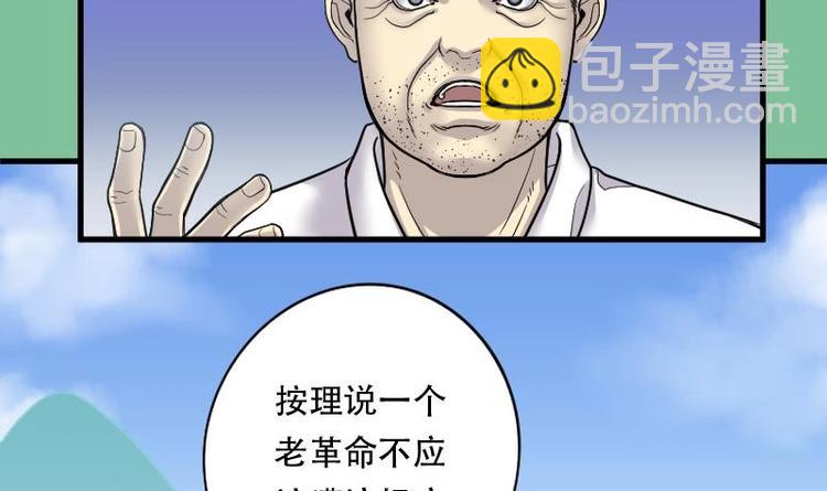 第18话 地老鼠 6-第18话