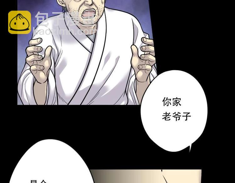 第18话 地老鼠 6-第18话