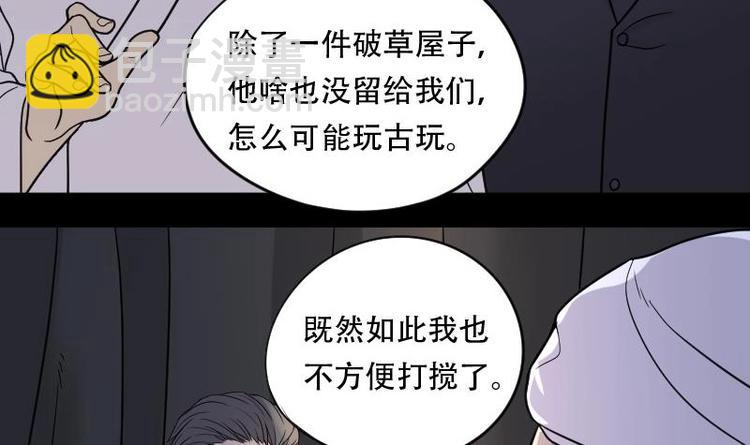 第18话 地老鼠 6-第18话
