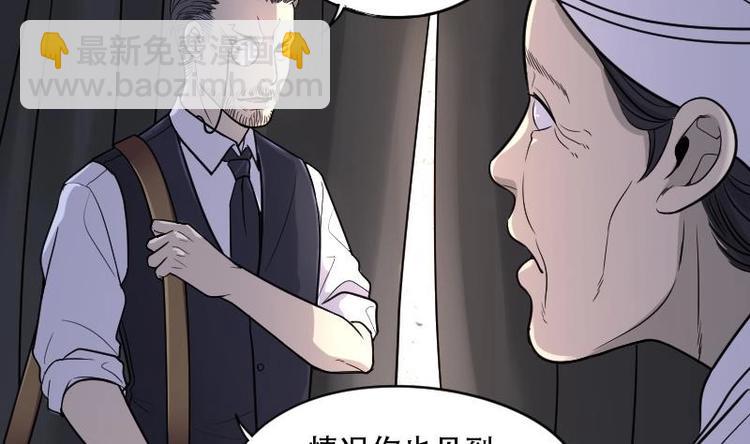 第18话 地老鼠 6-第18话