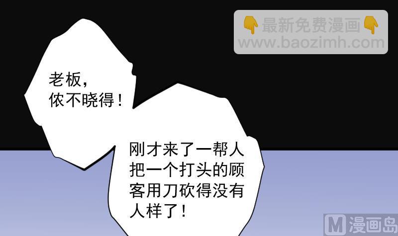 第170话 报应不爽 4(1/2)-第170话