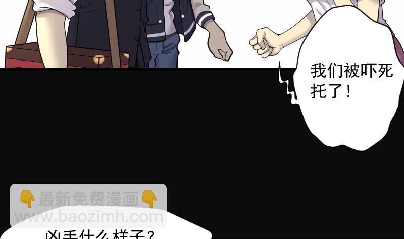 第170话 报应不爽 4(1/2)-第170话
