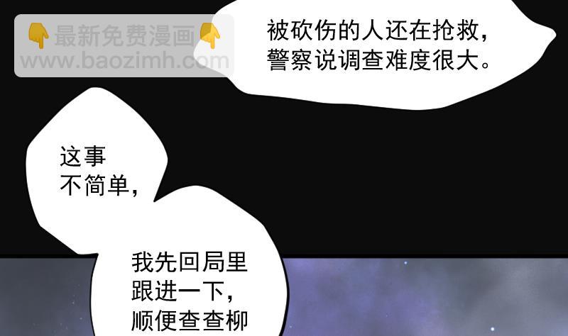第170话 报应不爽 4(1/2)-第170话