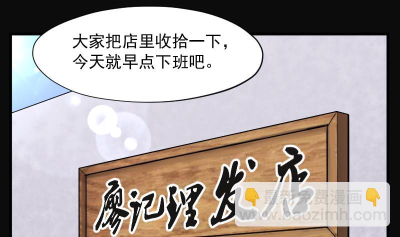 第170话 报应不爽 4(1/2)-第170话