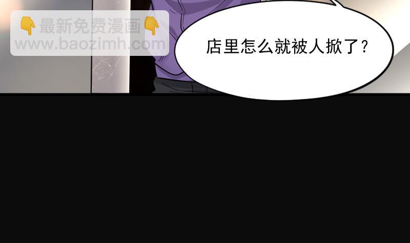 第170话 报应不爽 4(1/2)-第170话