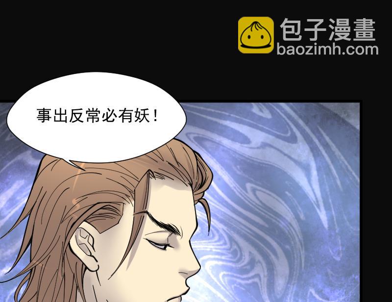 第170话 报应不爽 4(1/2)-第170话