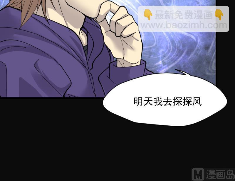 第170话 报应不爽 4(1/2)-第170话
