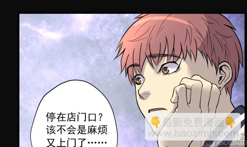 第170话 报应不爽 4(1/2)-第170话