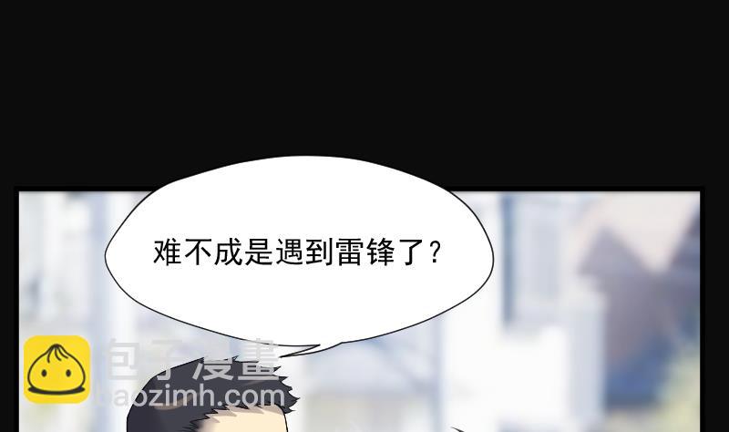 第172话 报应不爽 6(1/2)-第172话
