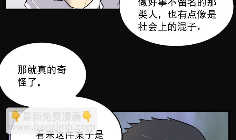 第172话 报应不爽 6(1/2)-第172话