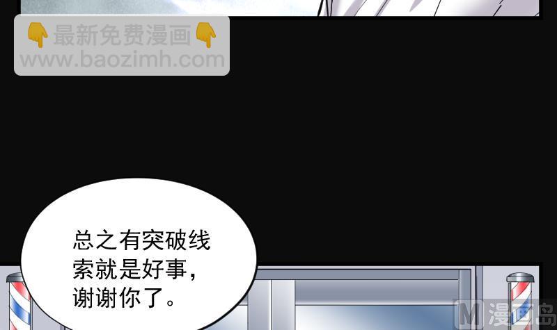 第172话 报应不爽 6(1/2)-第172话
