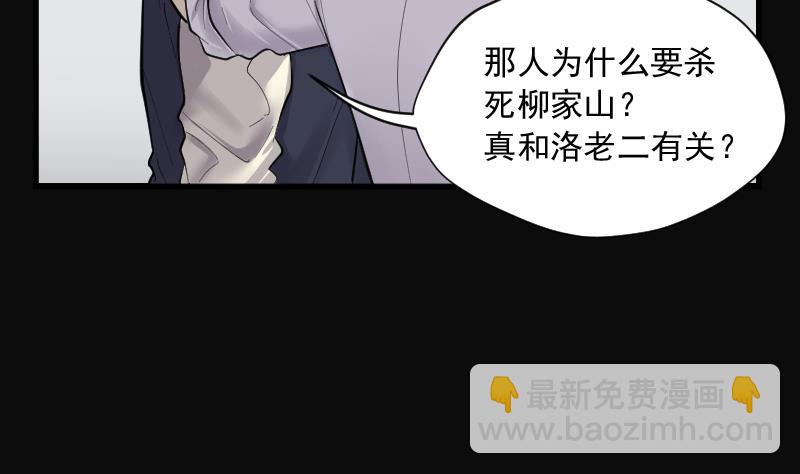 第172话 报应不爽 6(1/2)-第172话