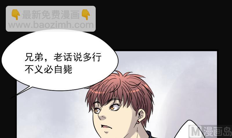第172话 报应不爽 6(1/2)-第172话