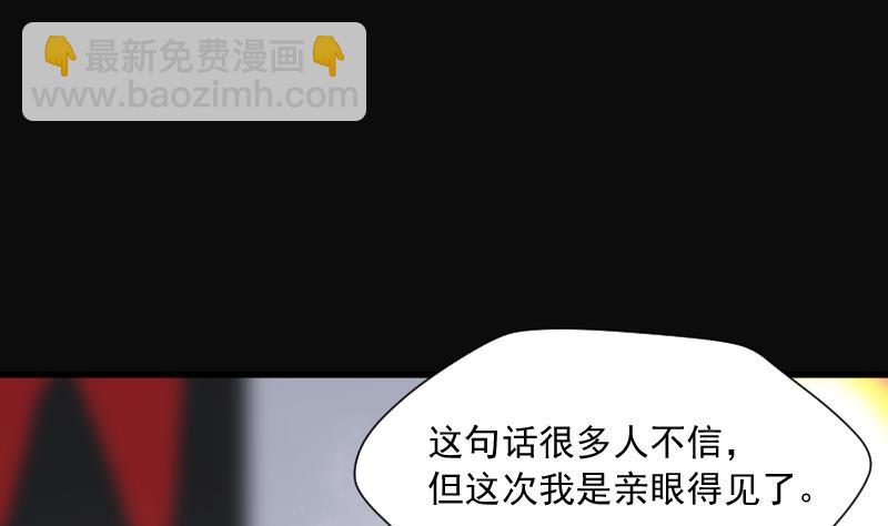 第172话 报应不爽 6(1/2)-第172话
