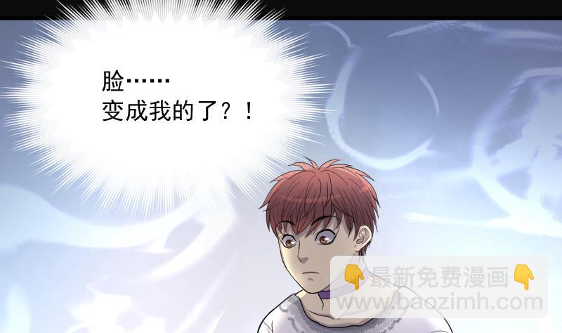 第174话 活眼铜佛 2(1/2)-第174话